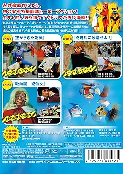 Amazon.co.jp: バトルホーク5[DVD] : 時本和也, 堀江信介, 深田ミミ