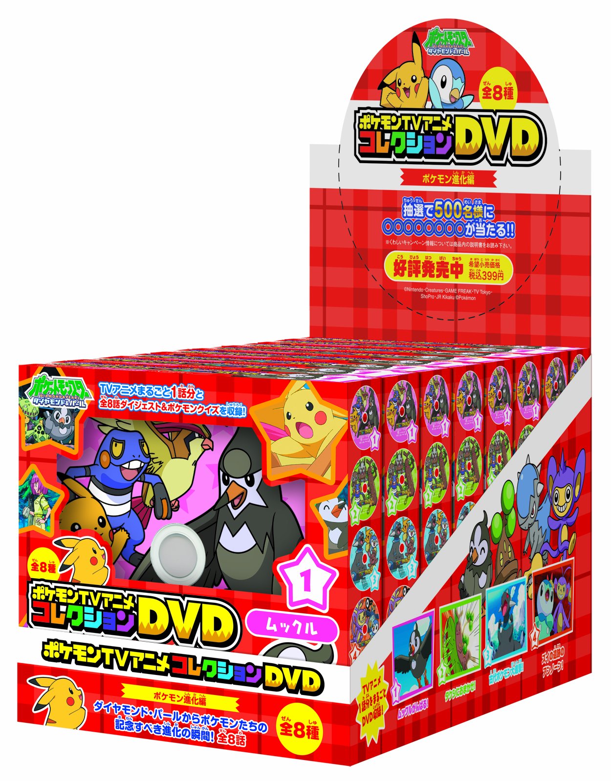 Amazon.co.jp: ポケモン TVアニメコレクション DVD進化編~ 1BOX(食玩