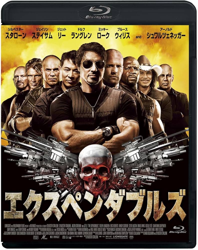 Amazon.co.jp: エクスペンダブルズ (期間限定価格版) [Blu-ray