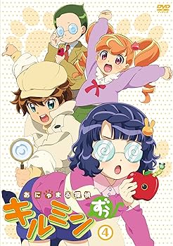 Amazon.co.jp: あにゃまる探偵キルミンずぅ 4 [DVD] : 悠木碧, 佐藤