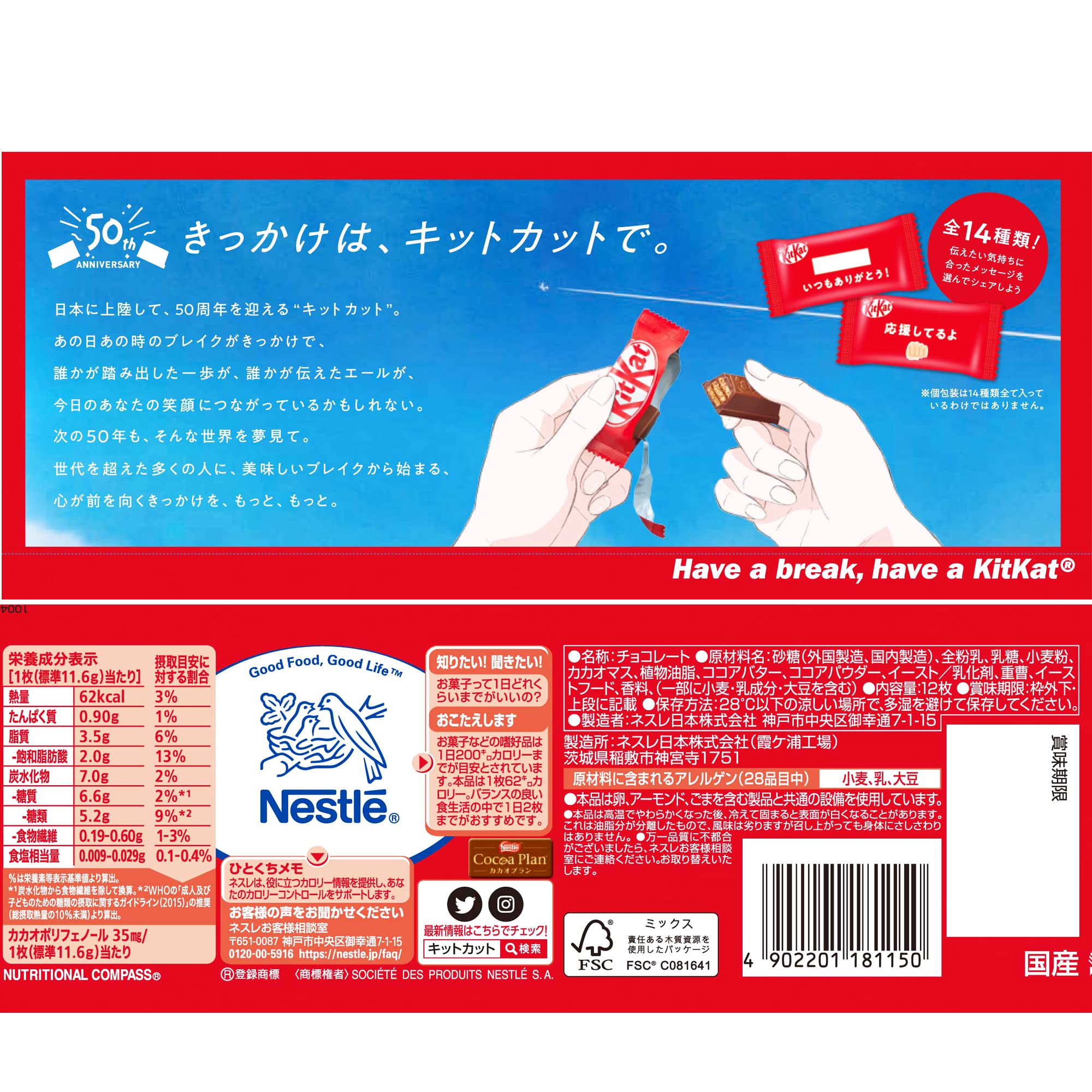 Amazon.co.jp: ネスレ日本 キットカットミニ 12枚×12袋 : 食品・飲料・お酒