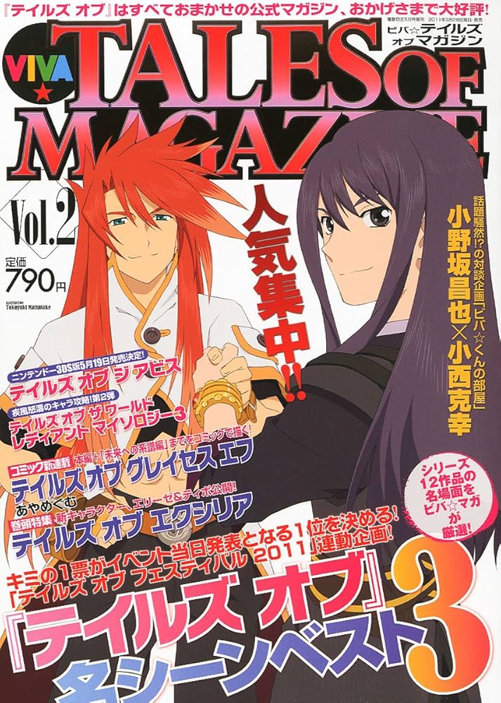 ビバ☆テイルズ オブ マガジン Vol.2 |本 | 通販 | Amazon