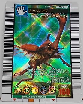 Amazon.co.jp: ムシキング MUSI-000-2006DS ムシキング 【2006