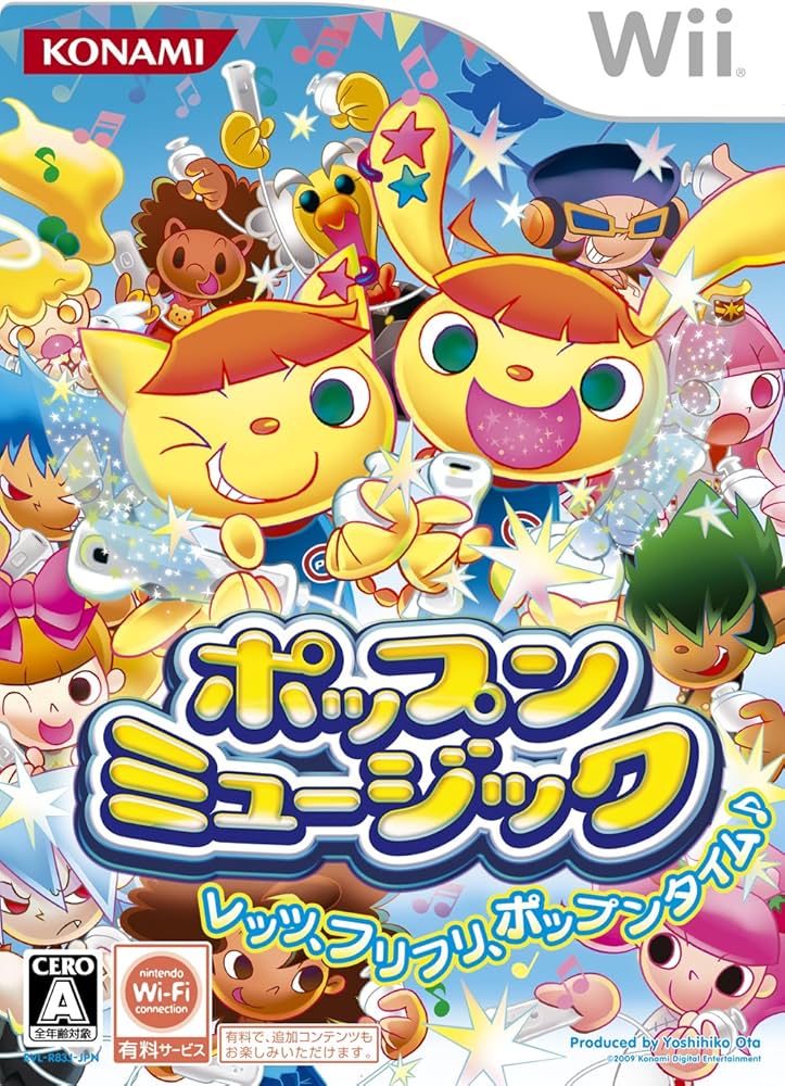 Amazon | ポップンミュージック - Wii | ゲームソフト