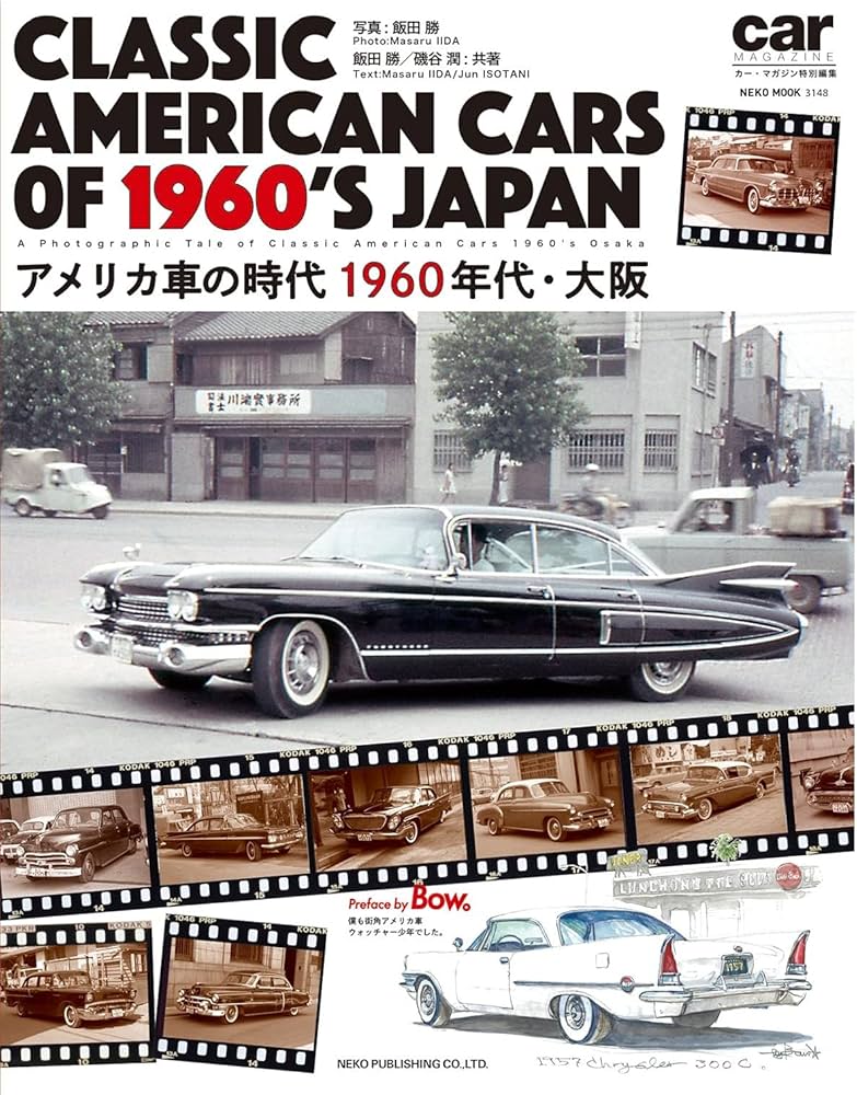 アメ車 洋書 American Car ID Numbers1960-69 アメ車 洋書 American