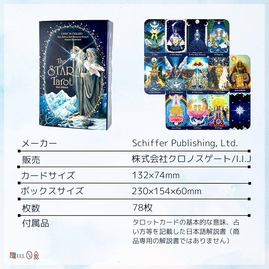 Amazon.co.jp: I.I.J タロットカード ザ・スター・タロット The Star