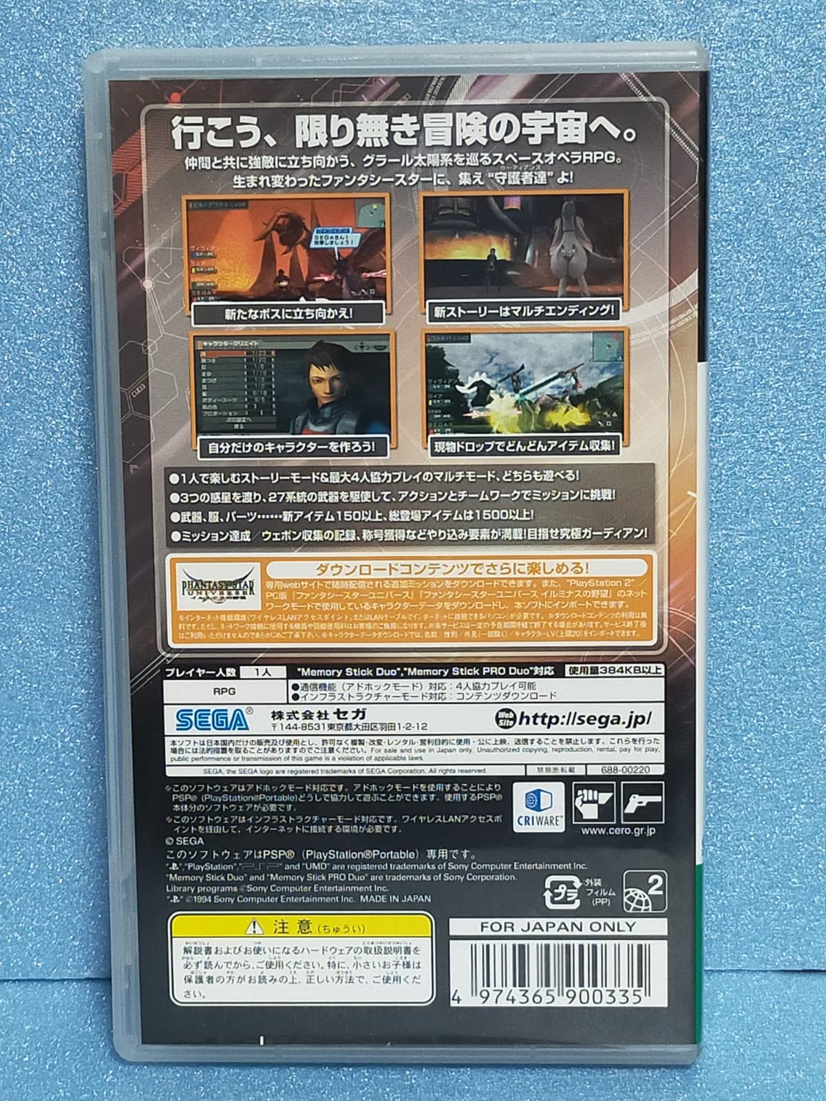 Amazon | ファンタシースターポータブル - PSP | ゲームソフト
