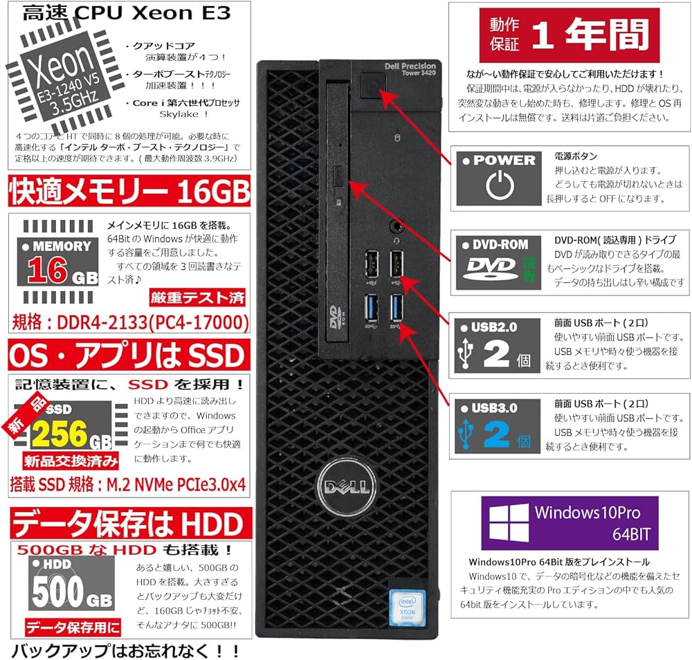 Amazon.co.jp: 中古パソコン DELL Precision Tower 3420 Windows10