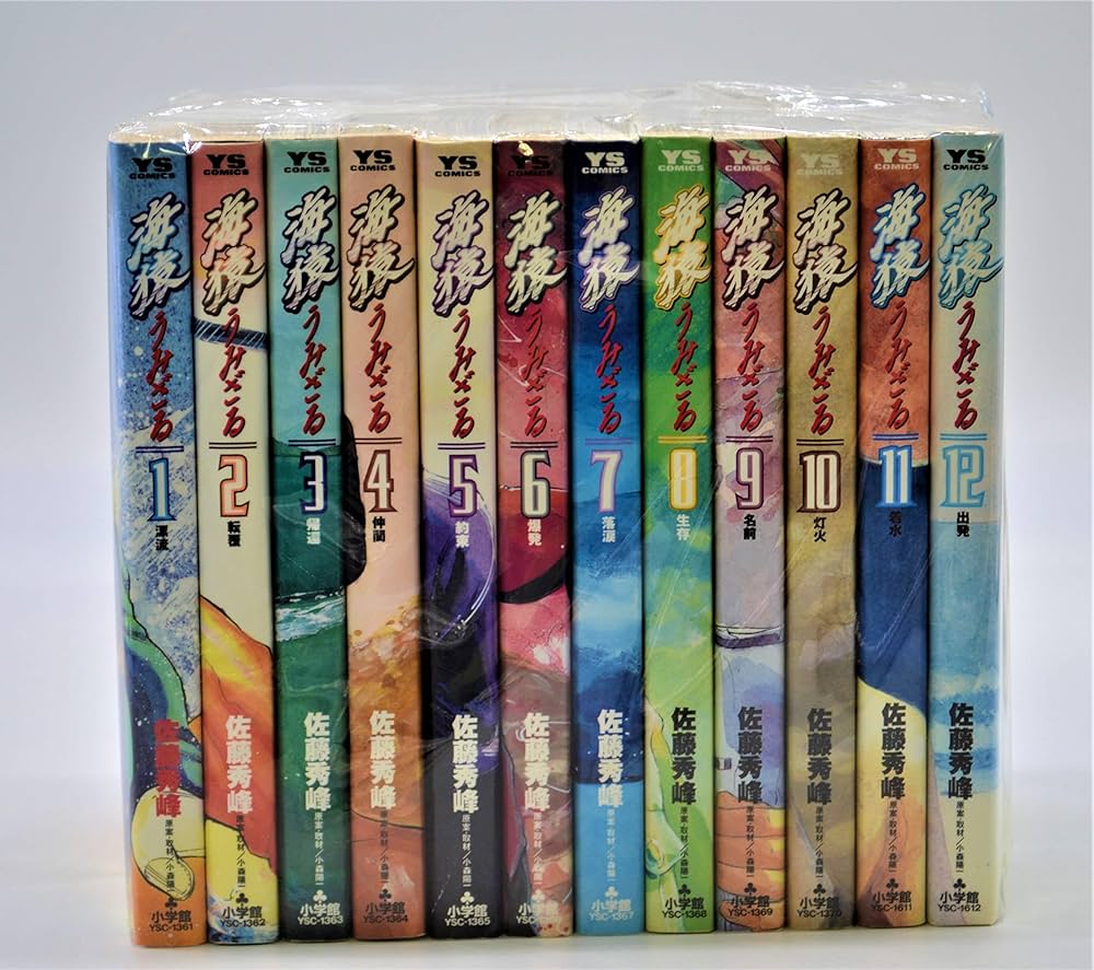 Amazon.co.jp: 海猿 コミック 全12巻完結セット（ヤングサンデー