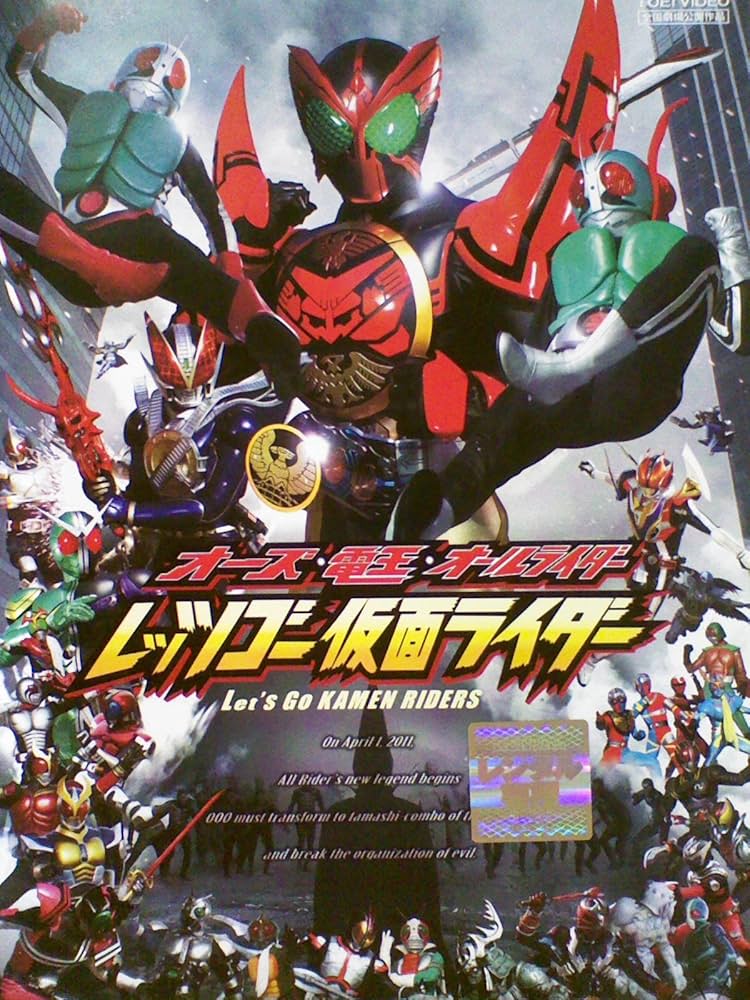 Amazon.co.jp: オーズ・電王・オールライダー レッツゴー仮面ライダー