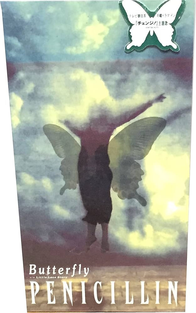 Amazon.co.jp: Butterfly: ミュージック