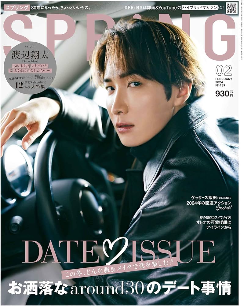 SPRiNG(スプリング) 2024年2月号 | 宝島社 |本 | 通販 | Amazon