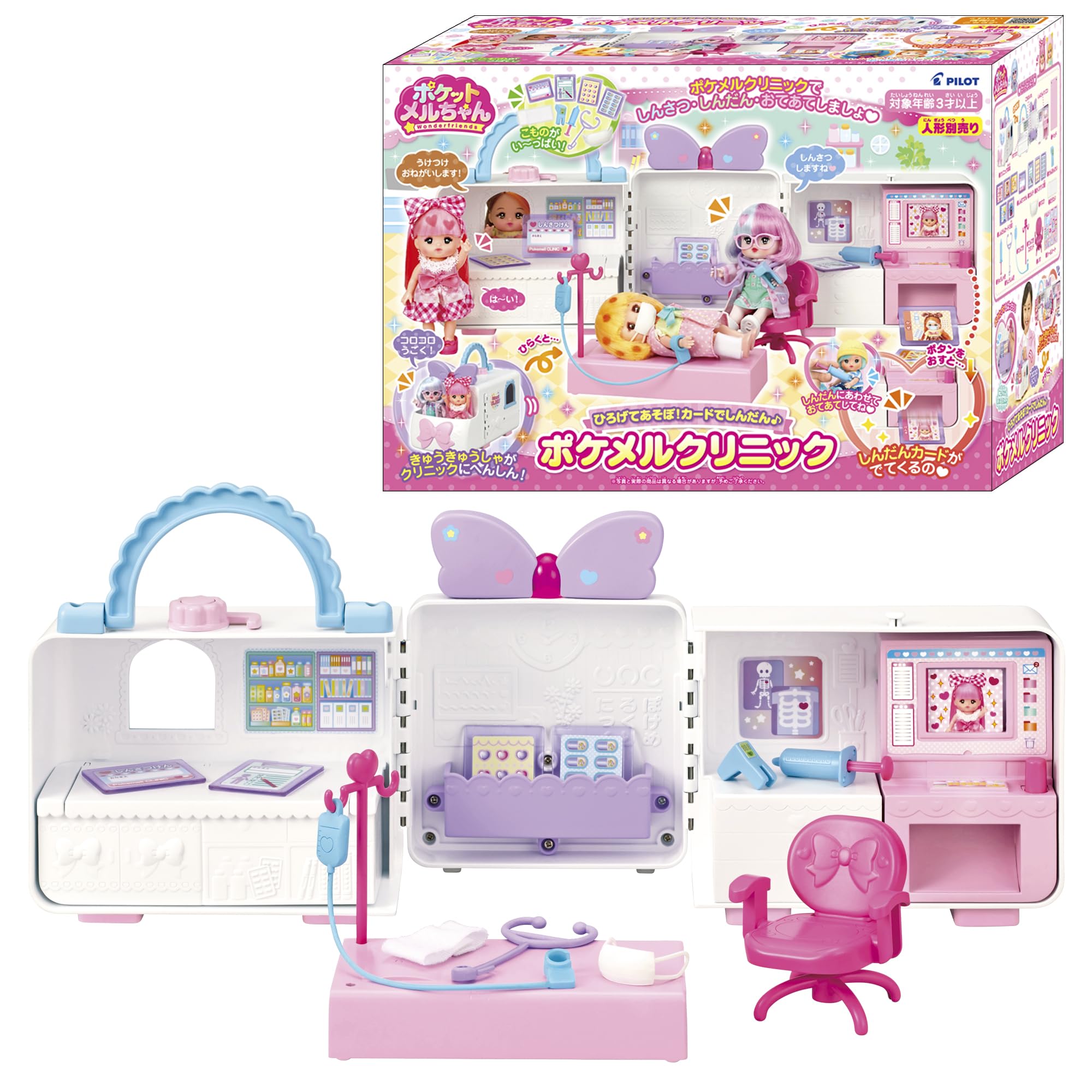 Amazon.co.jp: パイロット ポケットメルちゃん パーツ ひろげてあそぼ