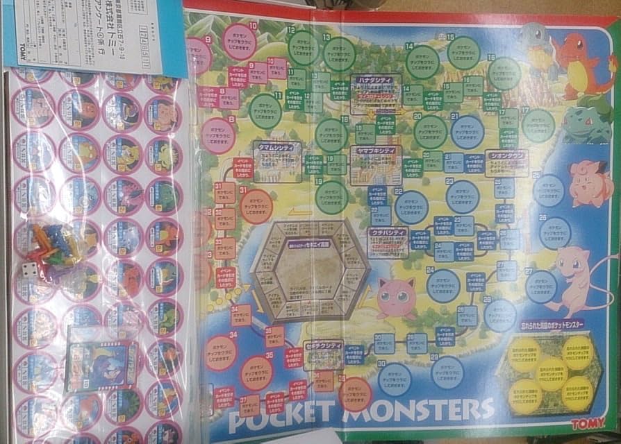 Amazon.co.jp: ポケットモンスター ボードゲーム : おもちゃ