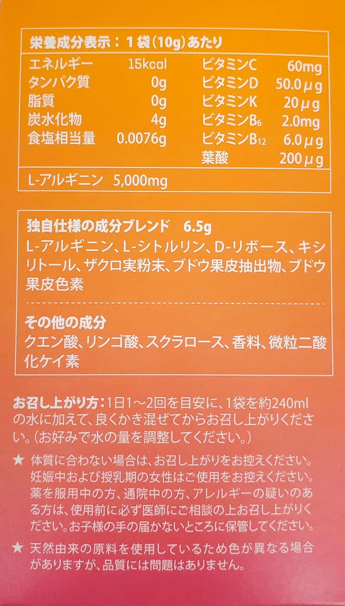 Amazon | プロアルギナインプラス シトラスベリー 新パッケージ 30袋
