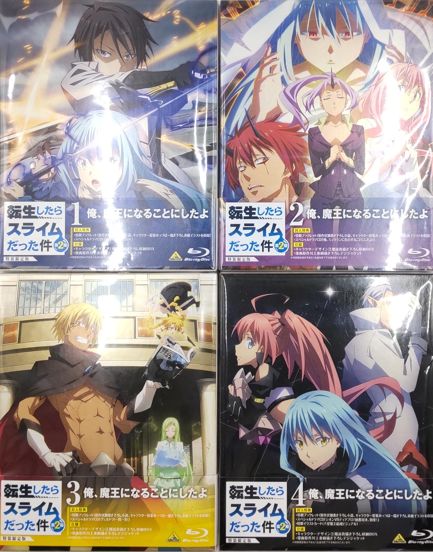 Amazon.co.jp: 【Blu-ray】転生したらスライムだった件 第2期 (特装