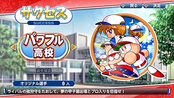 Amazon.co.jp: 実況パワフルプロ野球【初回限定特典】限定amiiboカード