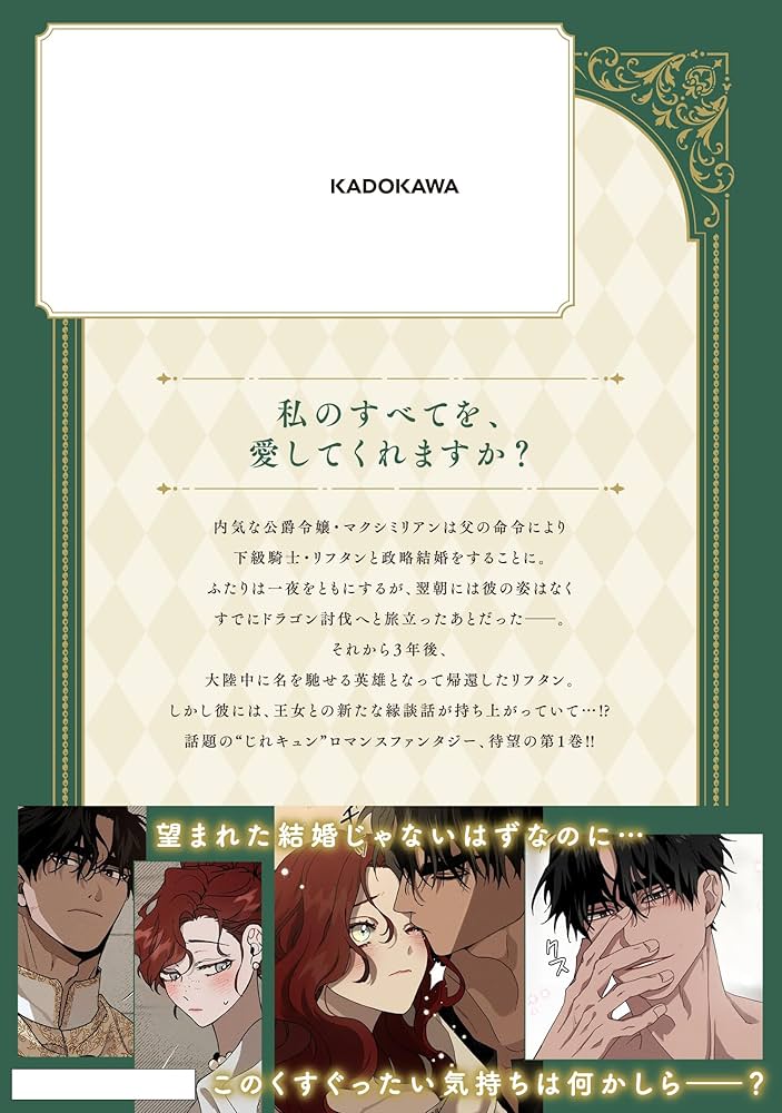 Amazon.co.jp: オークの樹の下 1 (フロース コミック) : P, Seomal