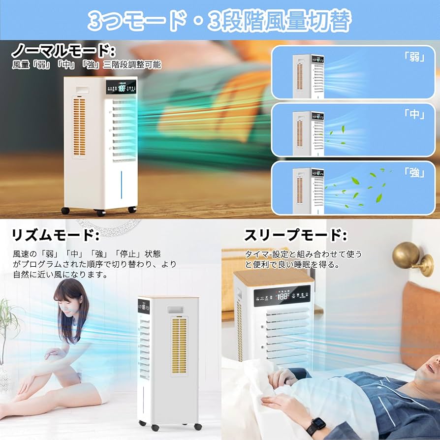 Amazon.co.jp: 冷風機 冷風扇 【2024年新登場＆12L大容量＆3段階風量