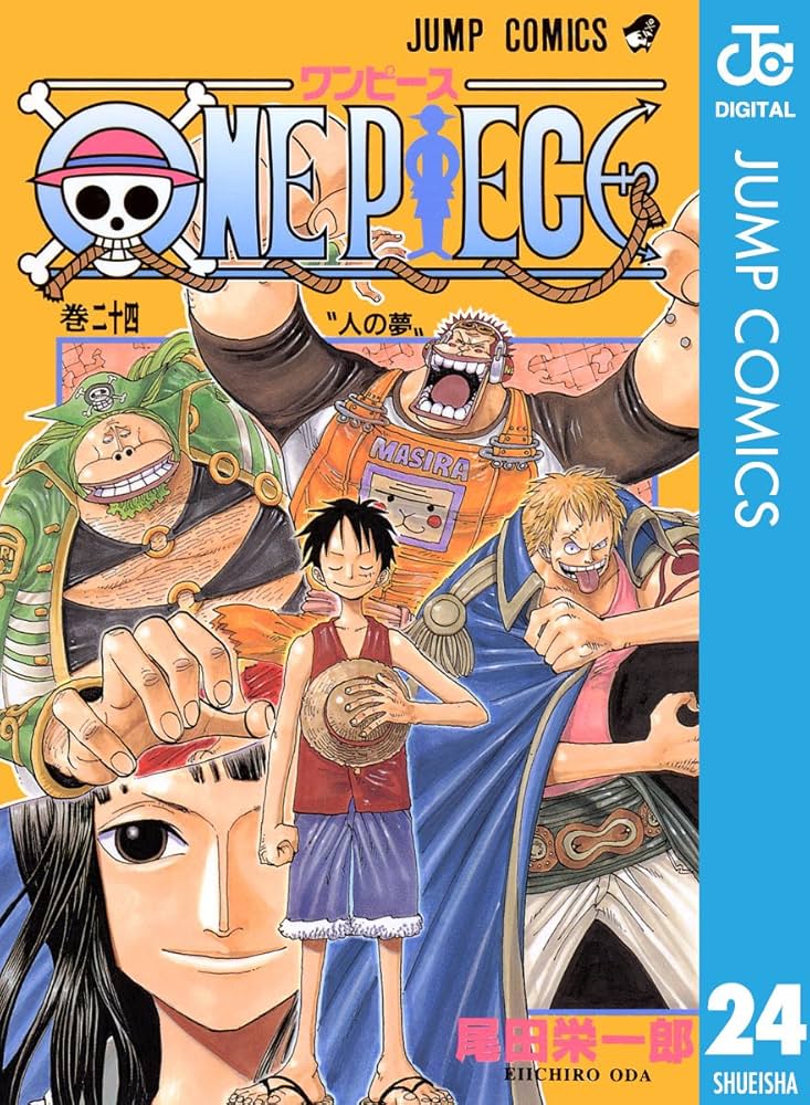 Amazon.co.jp: ONE PIECE モノクロ版 24 (ジャンプコミックスDIGITAL