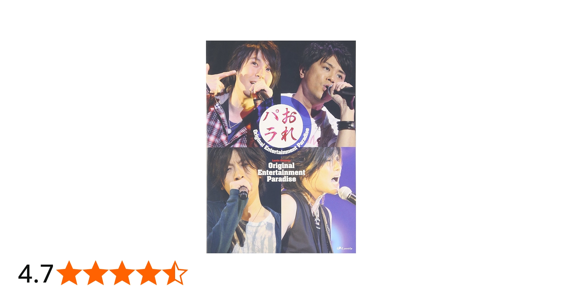 Amazon.co.jp: Original Entertainment Paradise “おれパラ”ライブDVD