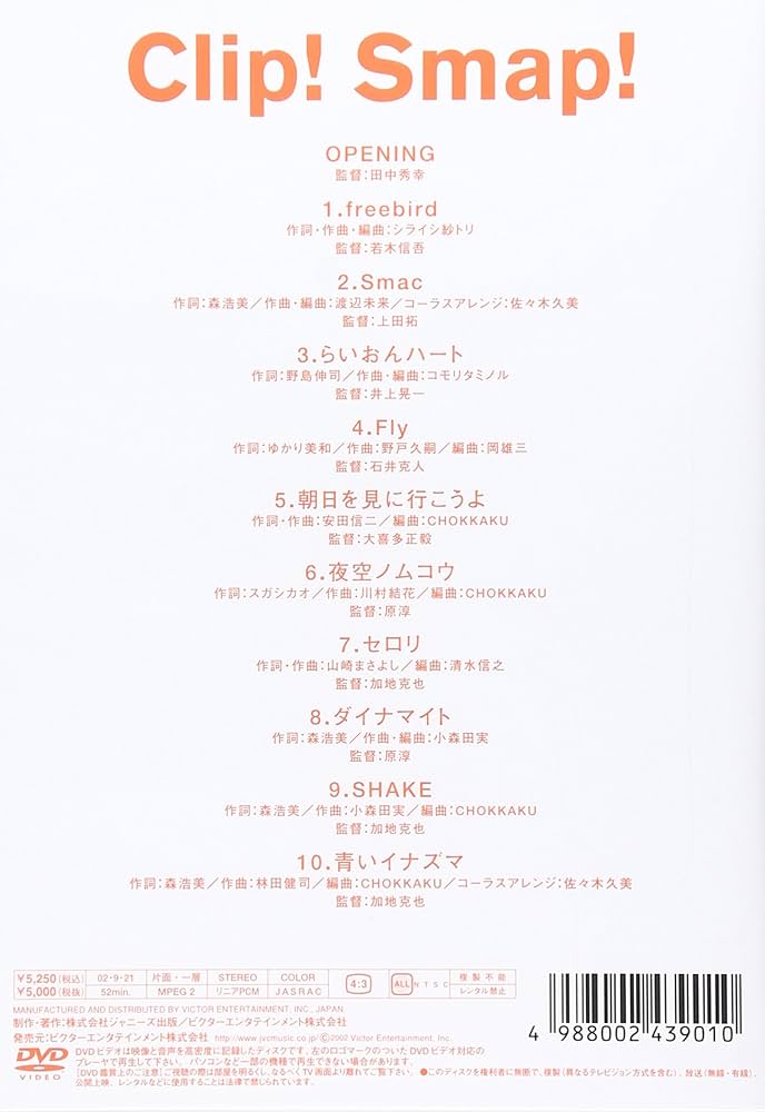 Amazon.co.jp: Clip! Smap! [DVD] : SMAP, SMAP: DVD