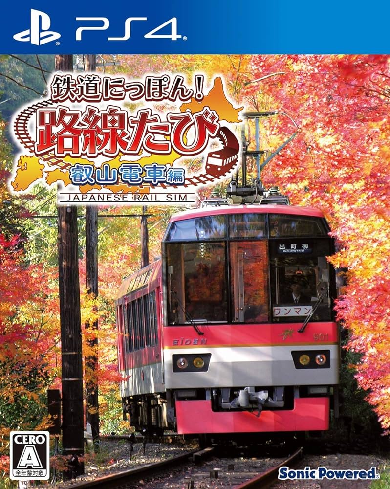 Amazon.co.jp: 鉄道にっぽん! 路線たび 叡山電車編 - PS4 : ゲーム