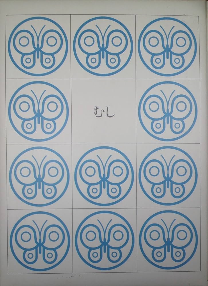 玉川こども・きょういく百科 むし 新装版 | 玉川大学出版部 |本 | 通販