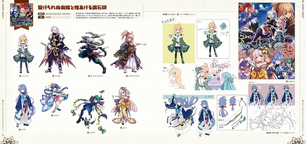 Amazon.co.jp: メルクストーリア オフィシャルビジュアルワークス4