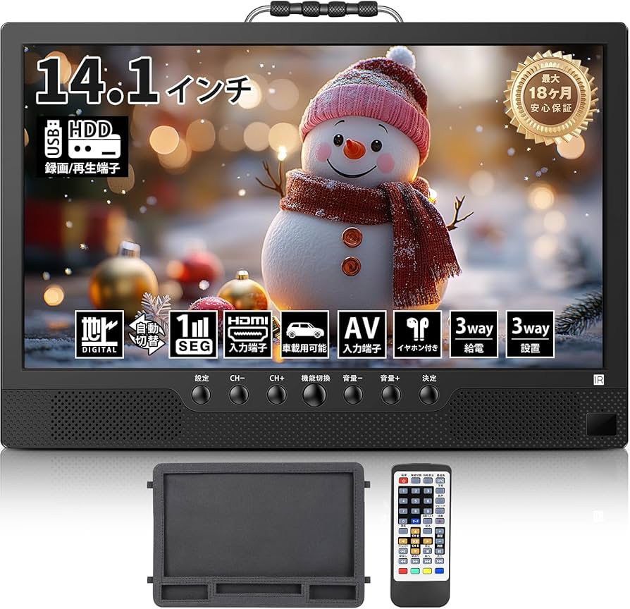 Amazon | [録画機能付き]ポータブルテレビ 14.1インチ テレビ小型 軽い