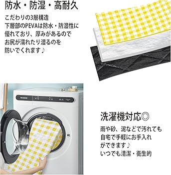 Amazon.co.jp: CLEAN HOUSE レジャーシート 大判 厚手 洗濯機で洗える