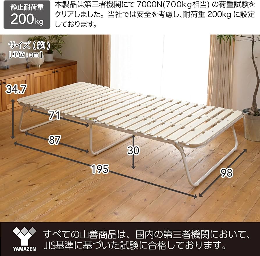Amazon｜山善(YAMAZEN) ベッド すのこベッド 折り畳みベッド 【完成品