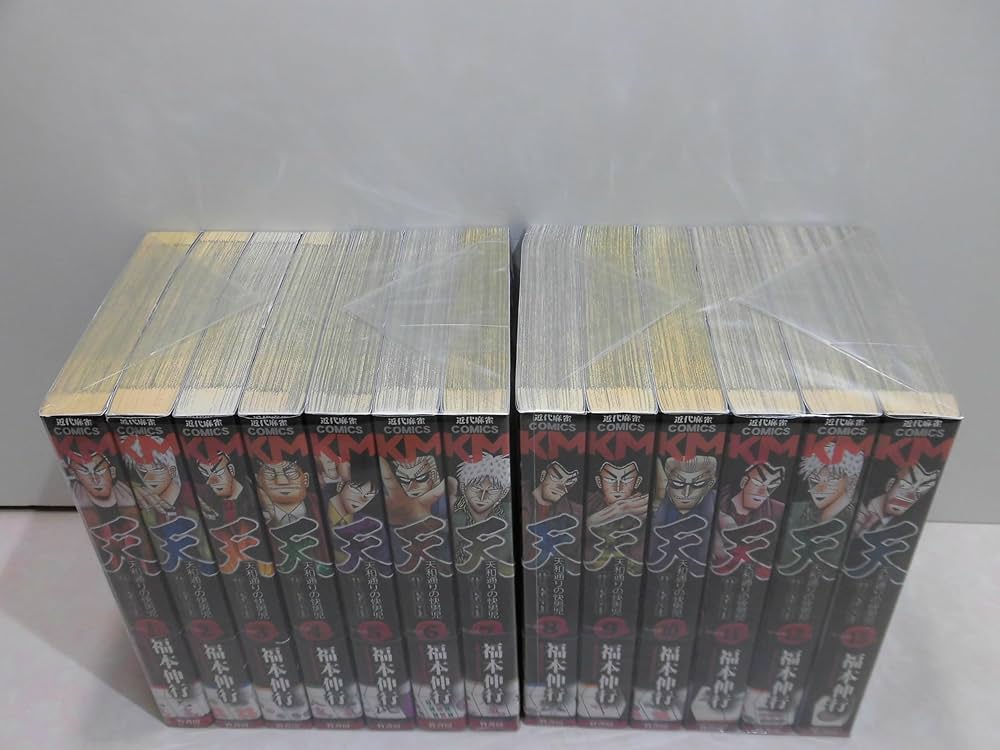 Amazon.co.jp: 天-天和通りの快男児- 新装版 コミック 全13巻完結