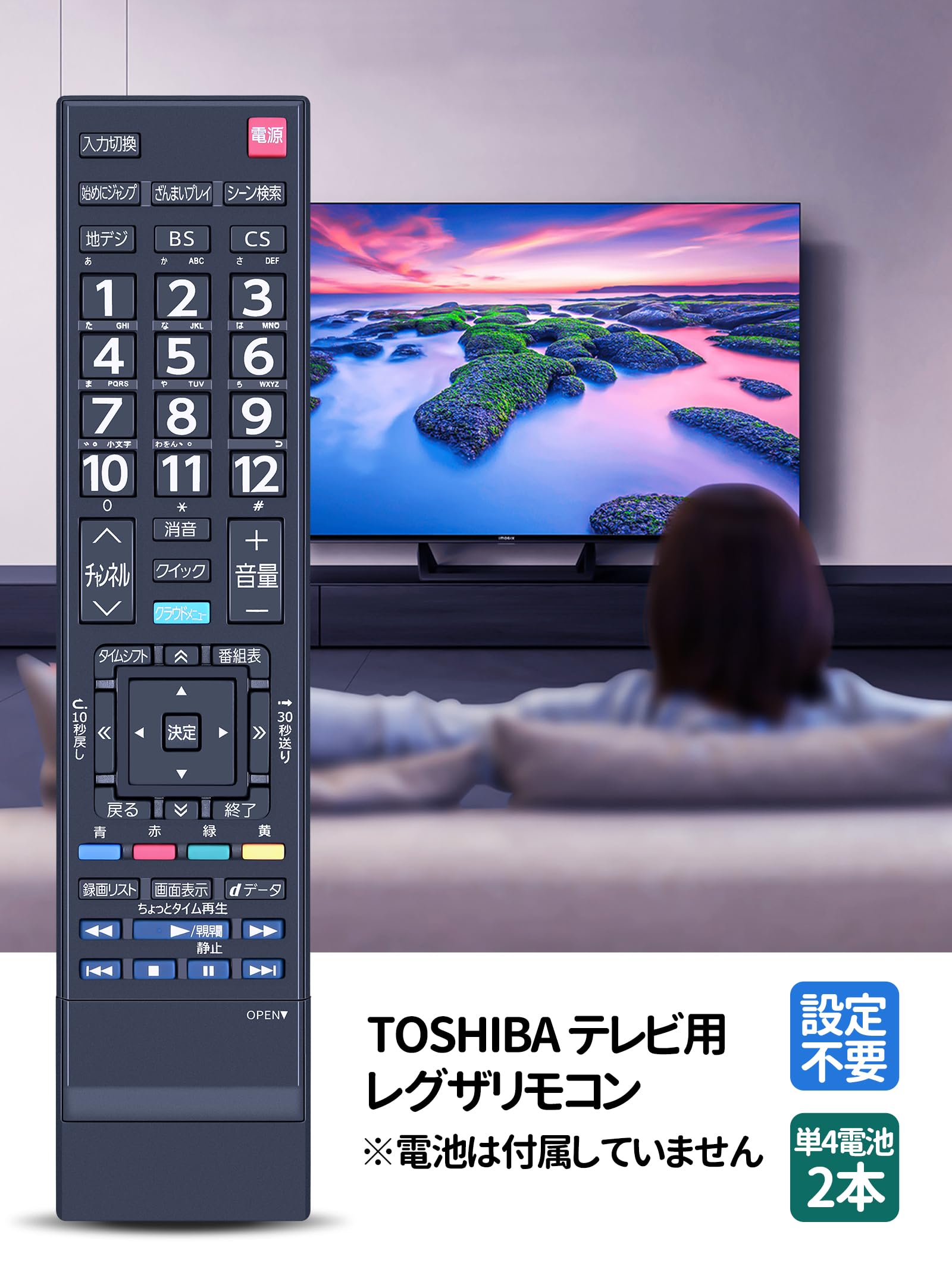 Amazon | テレビリモコン CT-90442 for 東芝 TOSHIBAリモコン レグザ