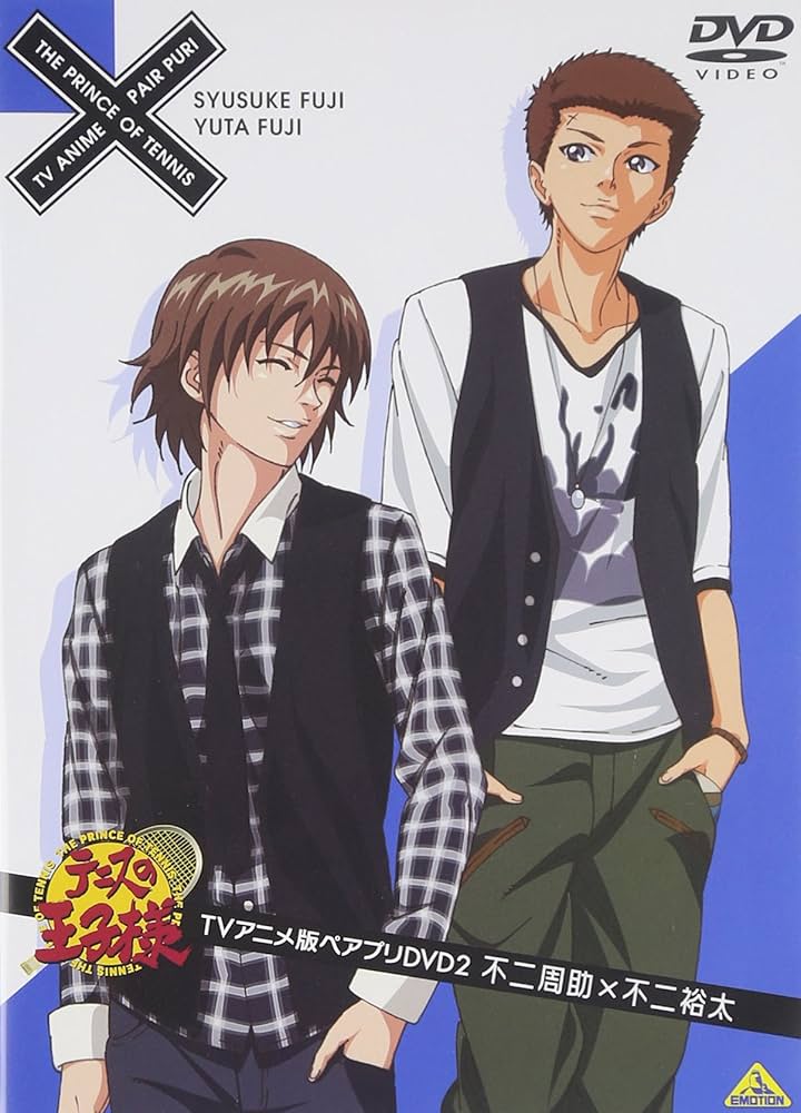 Amazon.co.jp: テニスの王子様 TVアニメ版ペアプリDVD 2 不二周助×不二