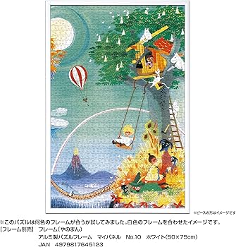 Amazon.co.jp: やのまん(Yanoman) 【日本製】1000ピース