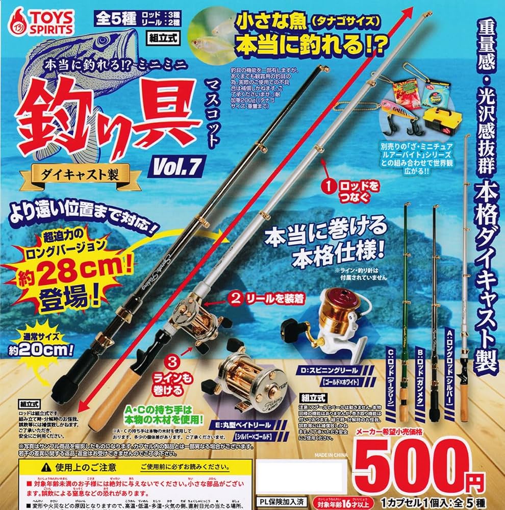 Amazon.co.jp: 本当に釣れる!? ダイキャスト製 ミニミニ釣り具