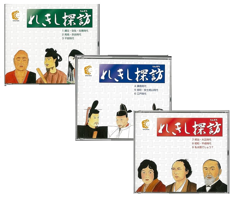 Amazon.co.jp: 七田式（しちだ）教材 れきし探訪 日本史編 CD