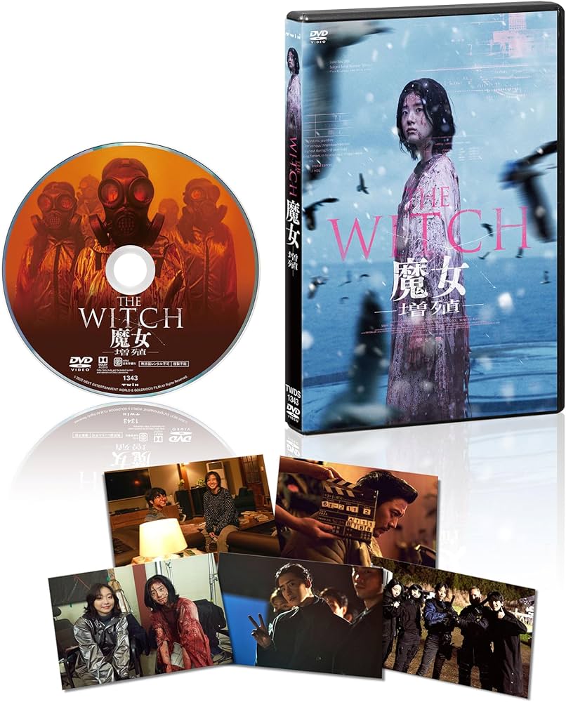 Amazon.co.jp: THE WITCH／魔女 ―増殖― [DVD] : パク・フンジョン