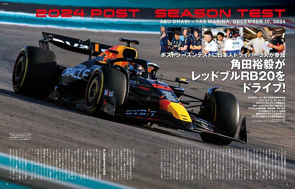 F1速報 2024年 総集編 | F1速報 編集部 |本 | 通販 | Amazon