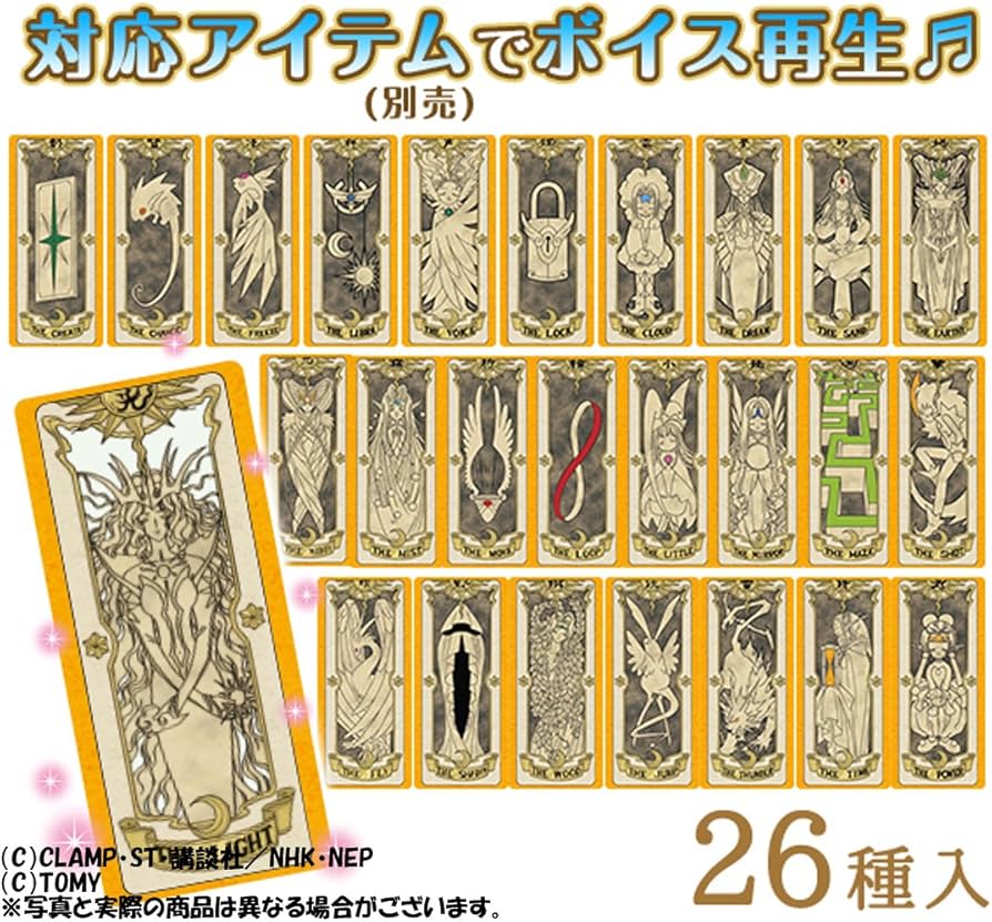 Amazon.co.jp: カードキャプターさくら クロウカードコレクション