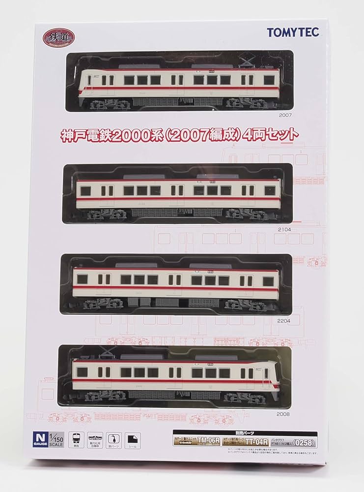 Amazon | トミーテック 鉄道コレクション 鉄コレ 神戸電鉄2000系 2007