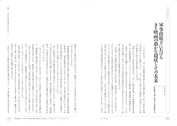 アピチャッポン・ウィーラセタクン ──光と記憶のアーティスト | 夏目