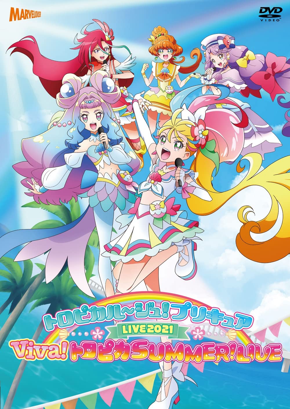 Amazon.co.jp: 『トロピカル~ジュ! プリキュアLIVE2021 Viva!トロピカ