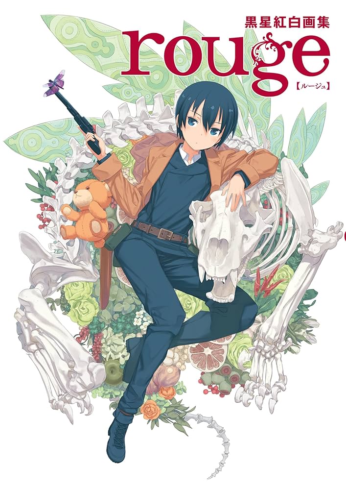 Amazon.co.jp: 黒星紅白画集 rouge eBook : 黒星 紅白: Kindleストア