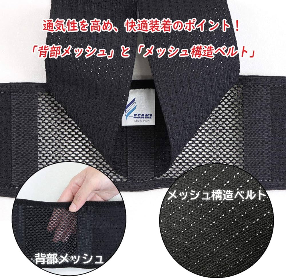 Amazon.co.jp: エサキ SIメッシュ 骨盤ベルト (Lサイズ) 通気性の高い