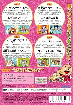 Amazon.com: たこやきマントマン VOL.4 [DVD] : Movies & TV