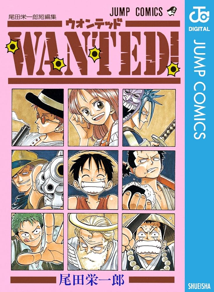 Amazon.co.jp: WANTED！ 尾田栄一郎短編集 (ジャンプコミックスDIGITAL