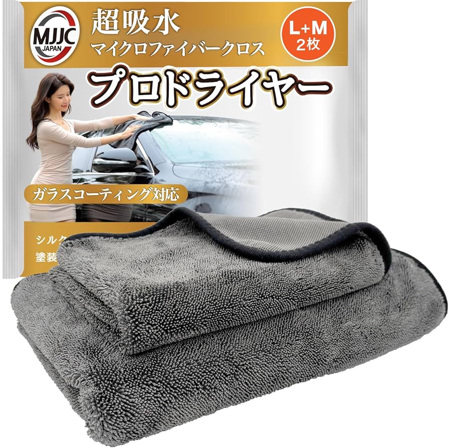 Amazon.co.jp: MJJC 洗車タオル 【プロドライヤー】 洗車 タオル 大判