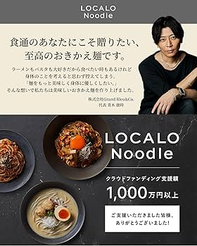 Amazon.co.jp: 【低糖質グルテンフリー麺】LOCALO Noodle ロカロ